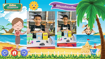 วีดีโอการเรียนรู้แบบ Active Learning ด้วย กระบวนการ GPAS 5 Steps