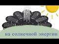 Фонтан на солнечных батареях - Как украсить садовый участок?