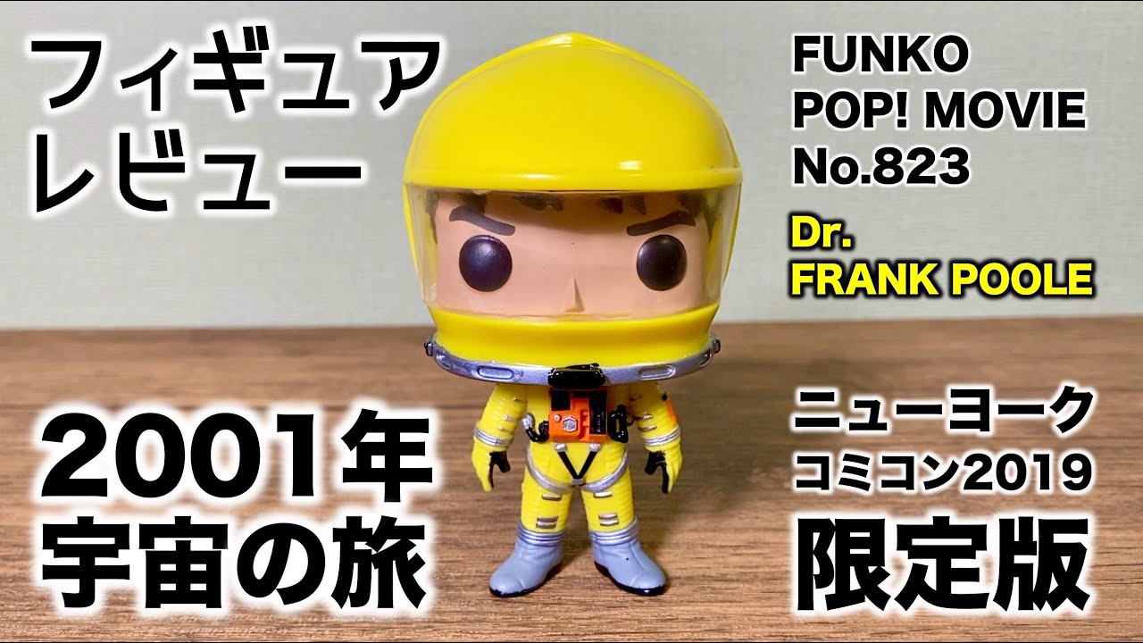 2001: A Space Odyssey Frank Pool Yellow Spacesuit Figure Review 