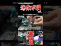 全く新しい塗装技法が意味不明過ぎて凄い【プリズモPREZMO】#gundam #gunpla #ガンプラ #ガンダム #模型 #プラモデル
