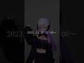 初配信まで後4日 #shorts #vtuber