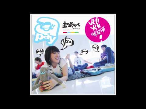 Obejrzyj 阿霈樂團-驕傲 w YouTube Obejrzyj 阿霈樂團-驕傲 w YouTube