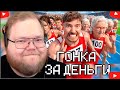 T2X2 СМОТРИТ - MrBeast - Люди От 1 До 100 Лет Участвуют В Гонке За $250,000!