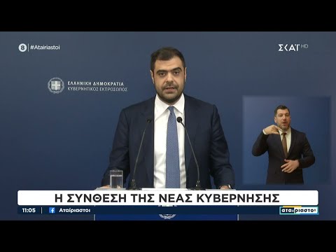 Ανασχηματισμός: Η σύνθεση
