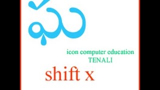 Anu Telugu Fonts Lession5