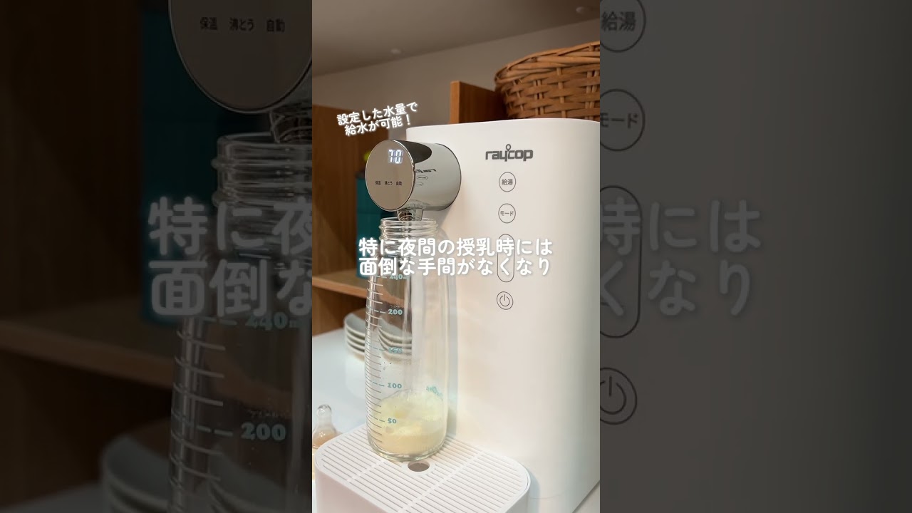 電気ポット レイコップ ミルクメイト サカザキ菌 4人目にしてお迎えしたレイコップ ミルクメイトが優秀すぎたのでシェア USER S VOICE