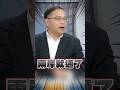 兩岸關係與主權問題