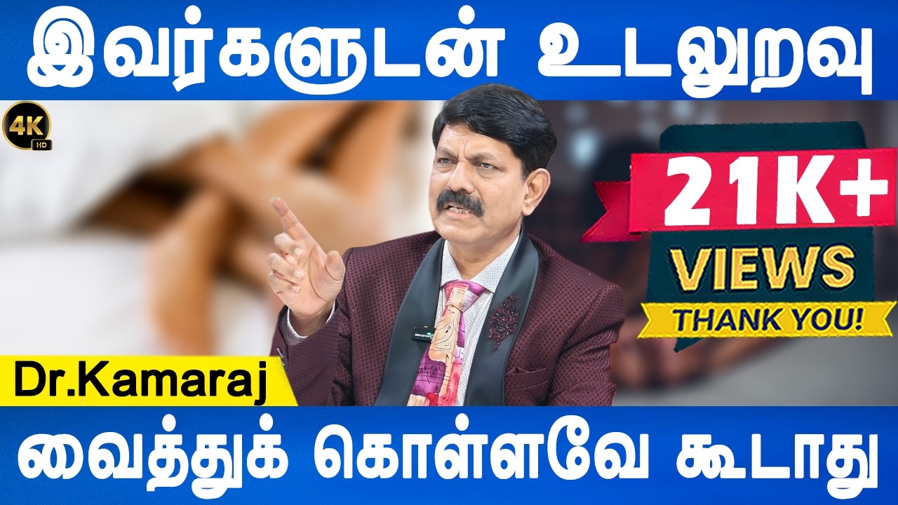 கவனத்துடன் நடந்து கொள்ளுங்கள் | Dr.Kamaraj | Health tips | Doctor Plus