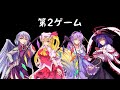 【ゆっくり実況】美味しく騙し合い！？闇鍋人狼 part2