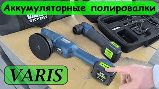 :      VARIS
