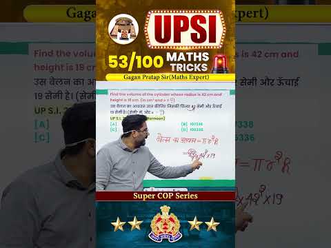 53) UPSI 2025 (Super COP Series) Maths Tricks Gagan Pratap Sir #upsi #police