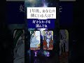 めちゃ当たる!あなたの恋愛をタロットで占いました🔮 #占い #恋愛 #タロット