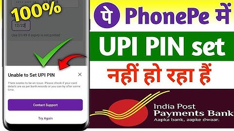 ✅Unable to set upi pin problem ippb bank phone pe me ippb bank me Unable to set upi pin problem fix