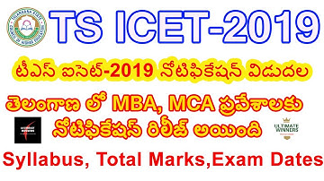 TSICET 2019 Notification || Telangana ICET 2019 || TSICET 2019 for MBA, MCA || TSICET Exam 2019