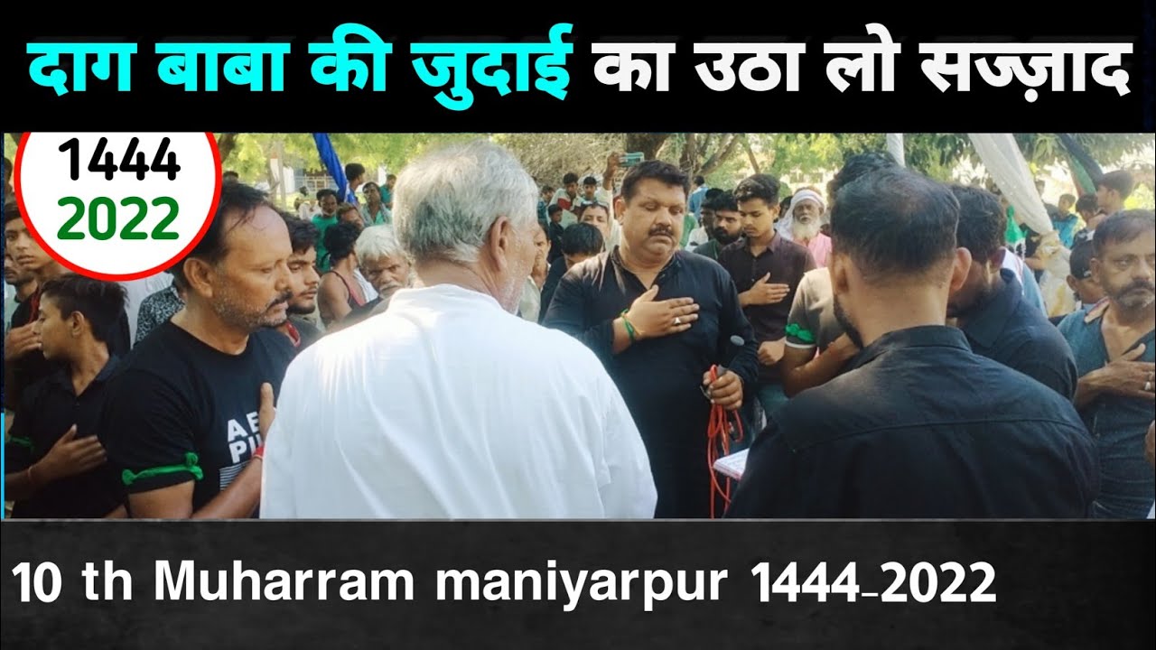 Dagh Baba Ki Judayi ka | New Nohay 1444/2022 | Anjuman E Haidariya Maniyarpur | Maniyarpur Azadari
