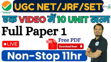 एक Video में 10 Unit खत्म-Non stop 11hr | UGC NET Full Paper 1st | UGC NET 2025 | net exam paper 1