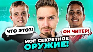 картинка: WALLHACK в ФИФА 24 // СОПЕРНИКИ в ШОКЕ!