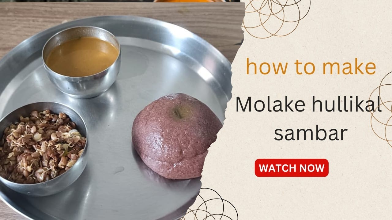 ಮೊಳಕೆ ಹುರುಳಿಕಾಳು ಸಾರು | ಮೊಳಕೆ ಕಾಳು ಸಾಂಬಾರ್ | Sprouted Horse gram Sambar | Molake kalu sambar recipe|