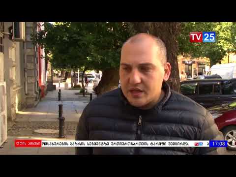 როდის ჩამოიხსნება ქალაქში სააგიტაციო პლაკატები