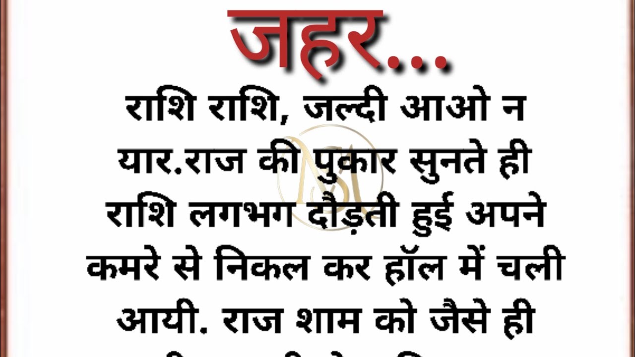 Suvichar || Very emotional hearttouchingstory| serialstory|newhindikahaniyan@Mahekstories