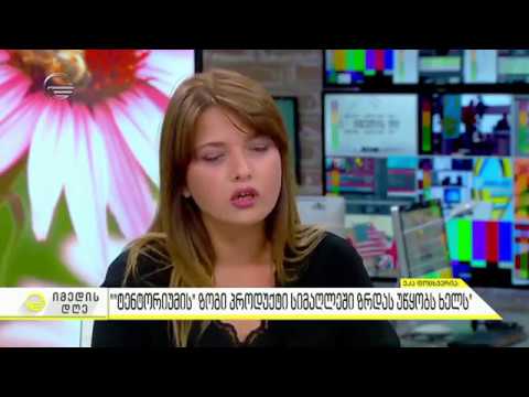 დეტოქს პროგრამა - იმედის დღე