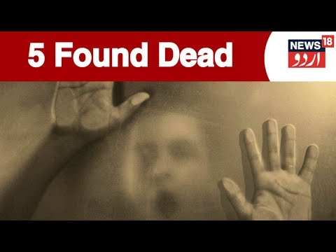 Two Children Among 5 Found Dead In Srinagar, Cops Suspect Suffocation ...