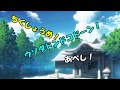 【ゆっくり茶番劇】クリスマス茶番劇 「紫の初恋」
