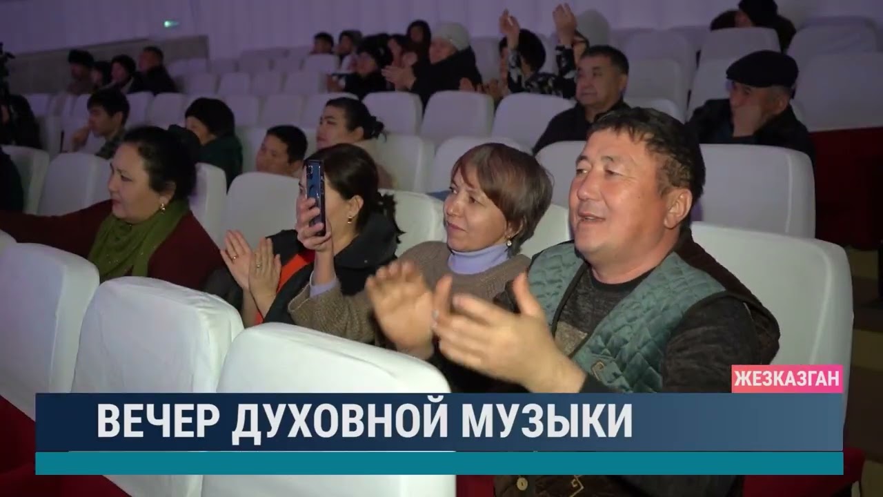 Вечер духовной музыки
