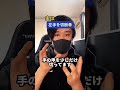 実は手を切断しています!!!