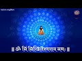 || ॐ निं निखिलेश्वराय नमः || | निखिल मंत्र १०८ | NIKHIL MANTRA (108) | (डॉ. नारायण दत्त श्रीमाली ) Mp3 Song