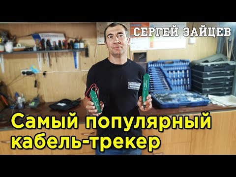 Mastech MS6812   Обзор- Инструкция и Отзыв на Кабель Трекер