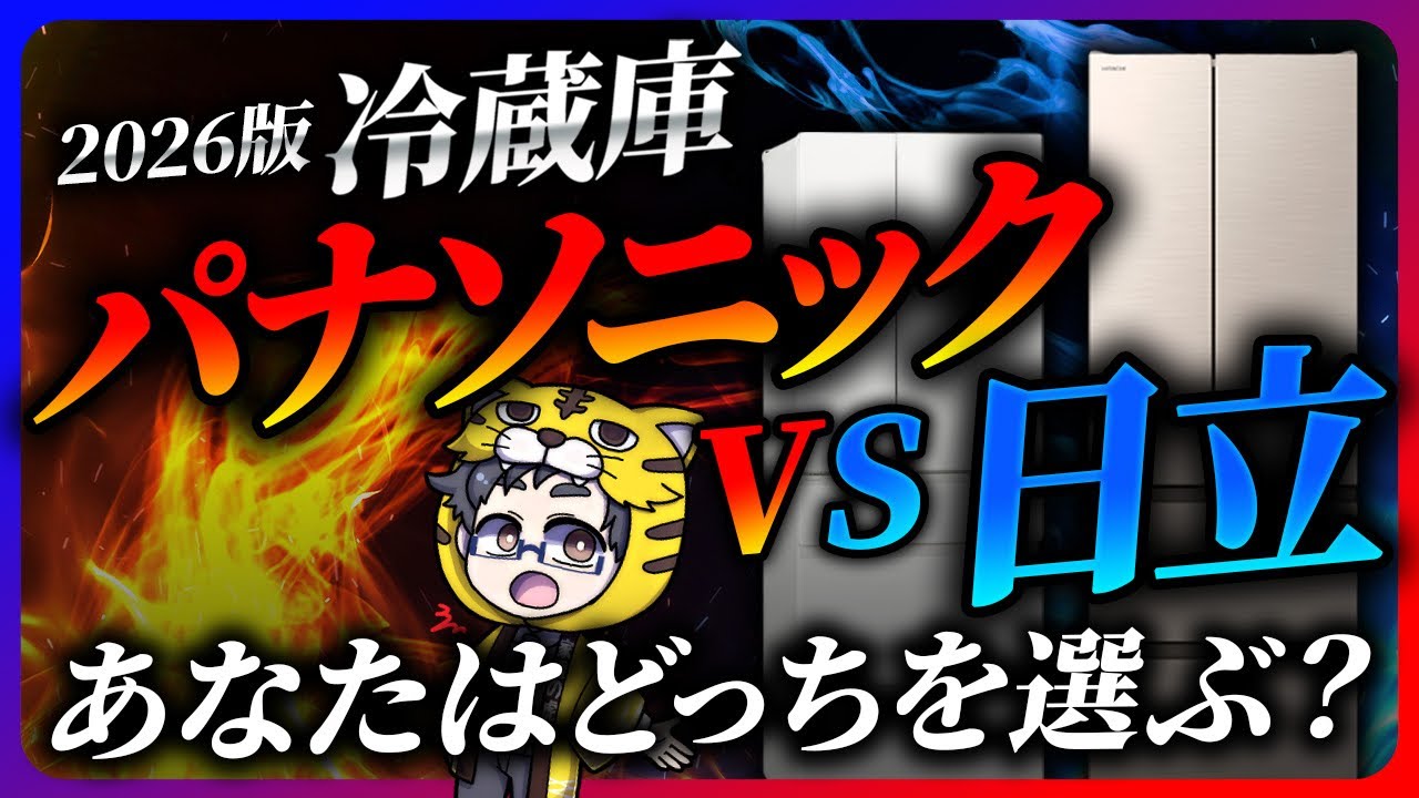2026 Refrigerator Showdown! Panasonic vs. Hitachi - I'm seriously