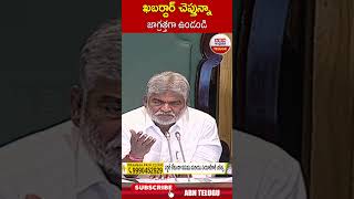 ఖబర్దార్ చెప్తున్నా జాగ్రత్తగా ఉండండి | rajgopalreddy jagadishreddy | ABN Telugu