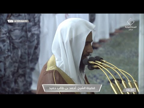 صلاة الفجر للشيخ أحمد بن طالب 9 شوال 1443هـ