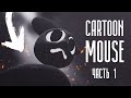 Cartoon Mouse | Страшная история