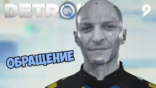 Шусс записывает обращение в Detroit: Become Human (9)