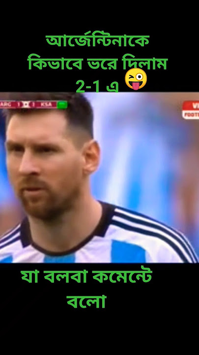 Qatar World Cup 2022 Argentina vs Saudi Arab #messi #newreels #foodball #foryou
