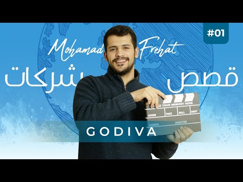 قصة أعظم شوكولاته في التاريخ         