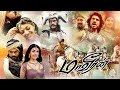 Magadheera 2009 Tamil Full Movie HD 4K Ram Charan Kajal Aggarwal Srihari Vicky Cinemas