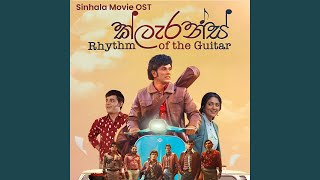 Sihina Genena Oba (සිහින ගෙනෙන ඔබ)