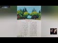نص شعري أنا الغابة لحن رائع مكرر المنير في اللغة العربية 