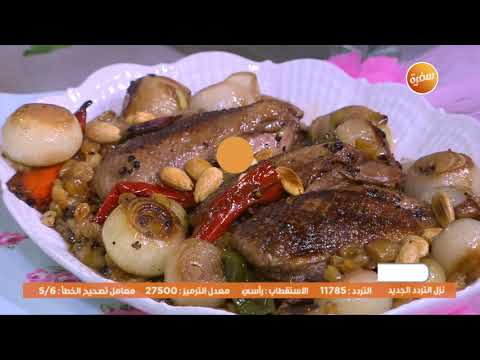 طريقة عمل صدور البط بصوص العنب