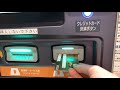 【横浜市 西区】横浜ランドマークタワー 駐車場（ランドマーク駐車場）クレジットカードで支払い／駐車券発券機 → 駐車券 → 事前精算機 → 出口精算機