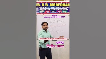 #shorts Computer Knowledge by Dilip Sir #dilipcomputers #motivation