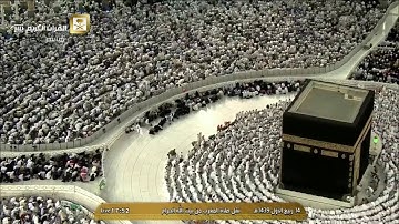 تلاوة كردية بديعة | سور [  التكوير - الشمس ] | مغرب السبت 14-3-1439هـ| للشيخ د- ماهر المعيقلي