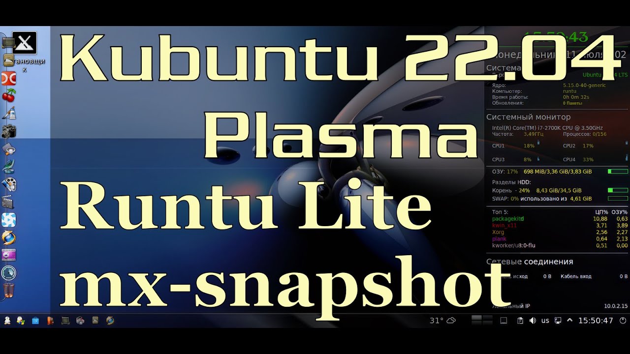Runtu KUBUNTU 22.04 Runtu Lite Plasma MX-snapshot - YouTube