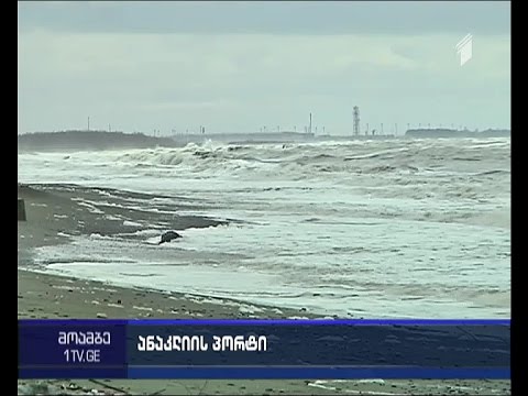 ანაკლიის ღრმაწყლოვან პორტს ანაკლიის გავითარების კონსორციუმი ააშენებს