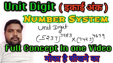 Number System ( संख्या पद्धति  ) । Unit Digit Concept इकाई अंक । How to find Unit Digit ।