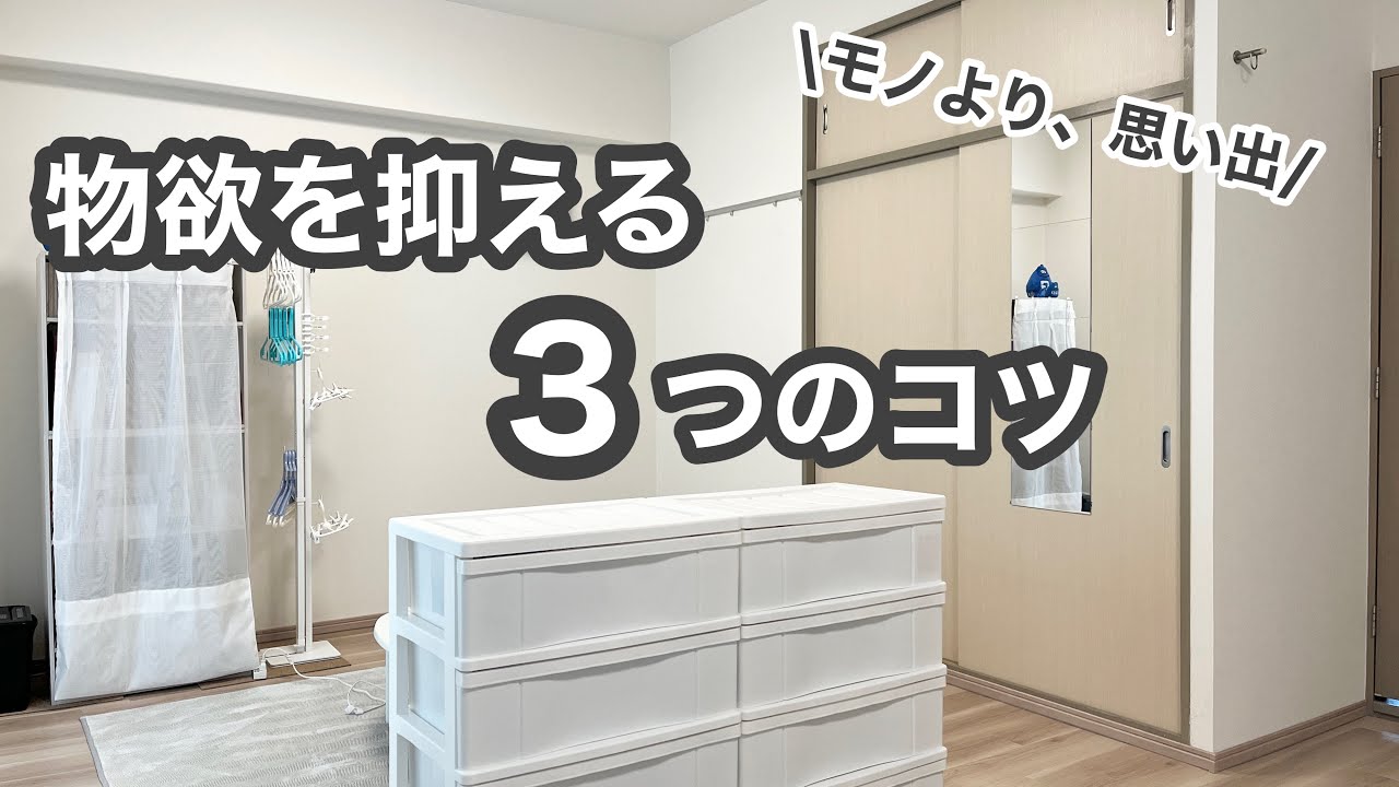 【物欲が消える！】モノを買うより「思い出」にお金を使うべき3つの理由
