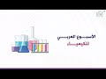 مونتاج الأسبوع العربي للكيمياء بجودة عالية 1080 FHD مونتاج عبير الورد 
